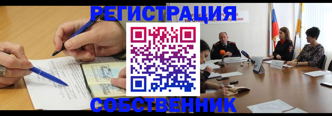 прописка для работы в Трубчевске