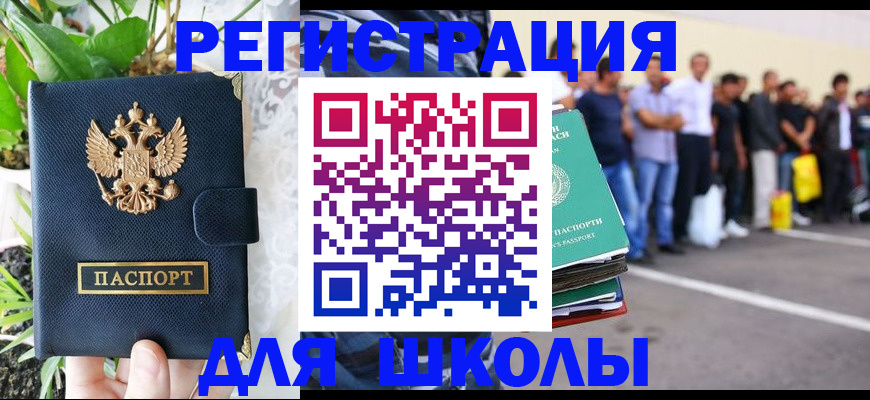 временная регистрация в квартире в Трубчевске
