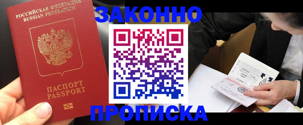 найти адрес прописки в Трубчевске