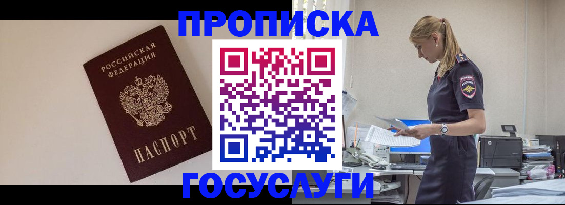 временная регистрация собственник в Трубчевске