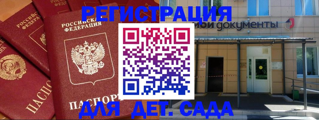 временная регистрация в Трубчевске