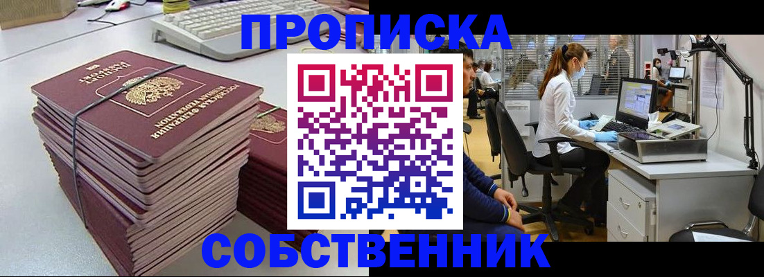 прописка гарантия в Трубчевске